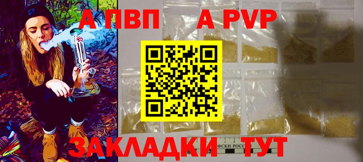 A PVP Соль  Альфа ПВП  Альфа ПВП СК КРИС  Карпинск  Вход с VPN 