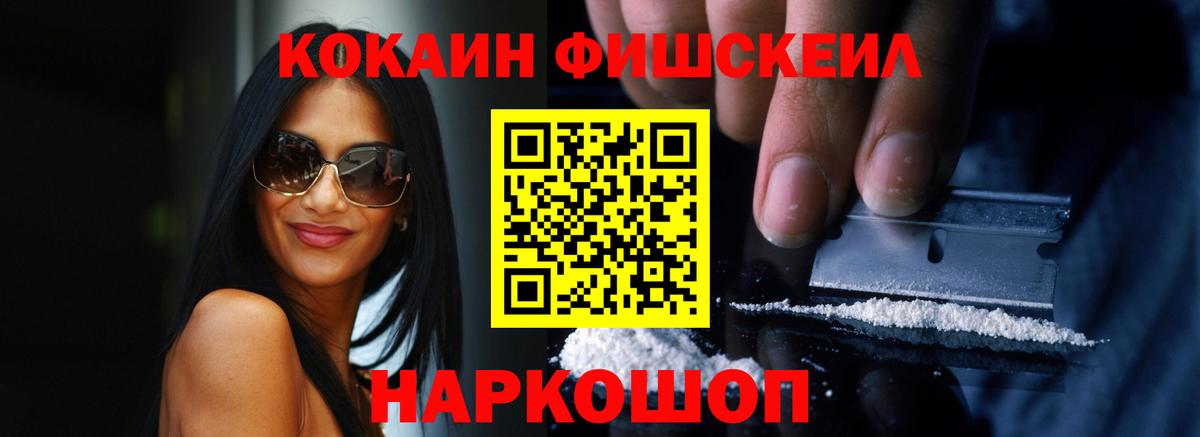 COCAIN Эквадор  Вход с VPN  Карпинск  Cocaine  Cocaine FishScale 