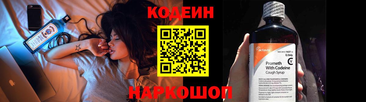 Кодеиновый сироп Lean напиток Lean (лин)  Кодеиновый сироп Lean напиток Lean (лин)  Вход с VPN  Карпинск 