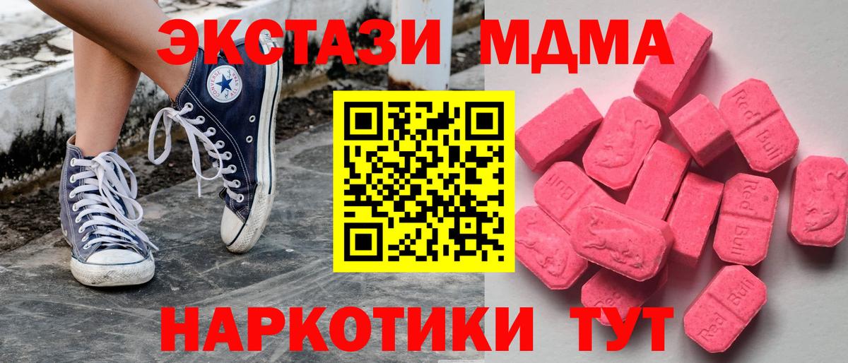Ecstasy XTC Карпинск