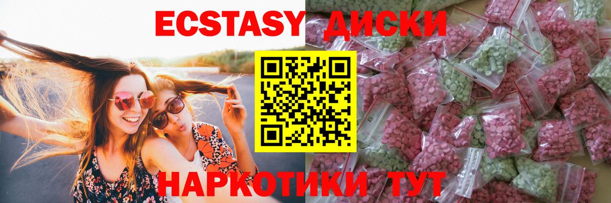 ЭКСТАЗИ круглые  ссылка на мегу ССЫЛКА  Карпинск  ЭКСТАЗИ  Экстази диски  Вход с VPN 
