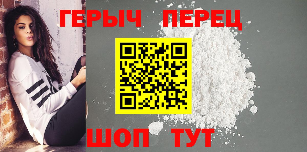 ГЕРОИН Афган  Вход с VPN  Карпинск 