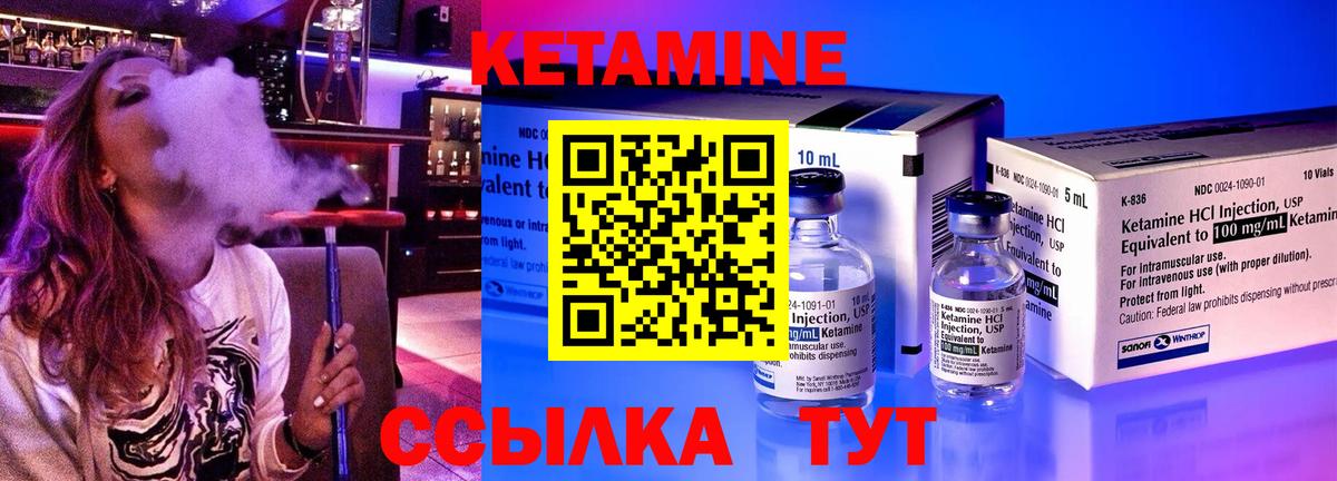 Карпинск  Кетамин ketamine  Кетамин VHQ  Вход с VPN 