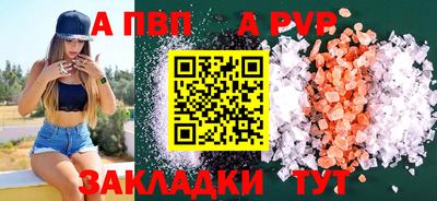 apvp Комсомольск-на-Амуре