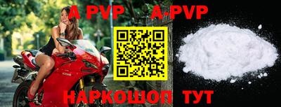 apvp Комсомольск-на-Амуре