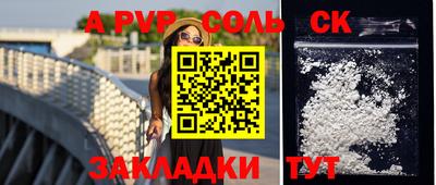 apvp Комсомольск-на-Амуре