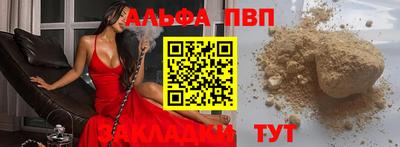 apvp Комсомольск-на-Амуре