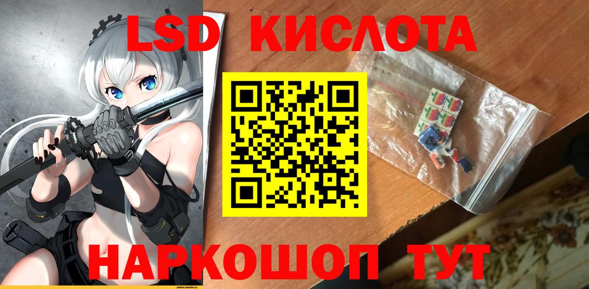 ЛСД экстази кислота Карпинск