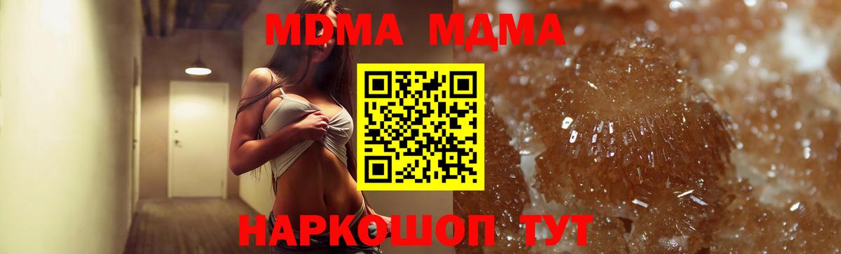 Карпинск  MDMA Molly  MDMA VHQ  Вход с VPN 