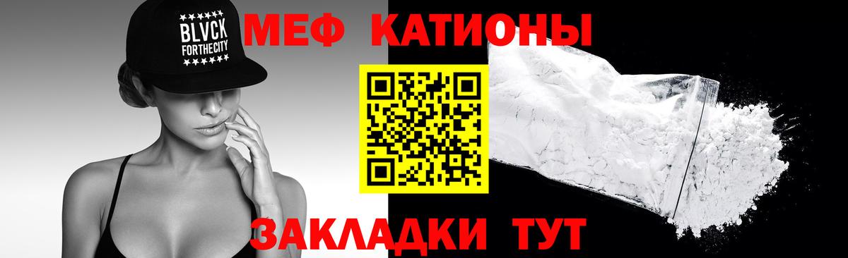 МЯУ-МЯУ VHQ  МЕФ  Карпинск  МЕФ 4 MMC  Вход с VPN 