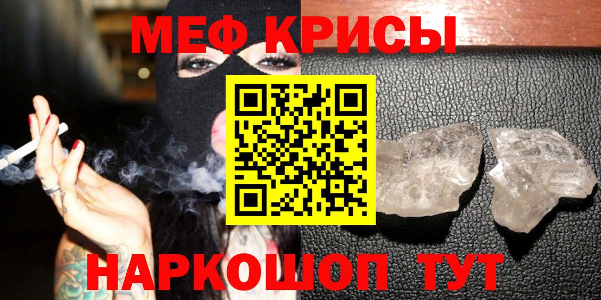 Меф мяу мяу  Карпинск