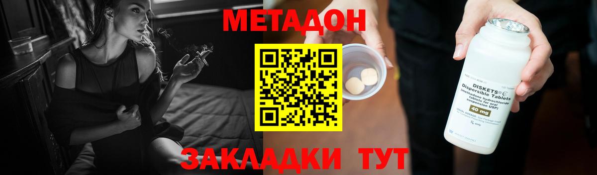 Метадон VHQ Карпинск