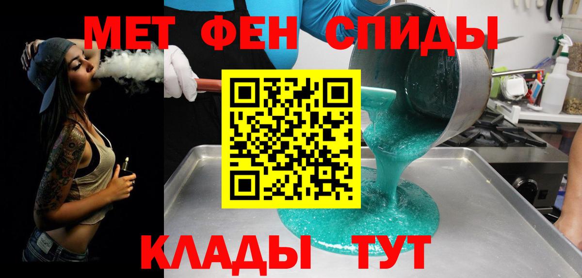 МЕТАМФЕТАМИН Декстрометамфетамин 99.9%  МЕТАМФЕТАМИН Декстрометамфетамин 99.9%  Карпинск  Вход с VPN 