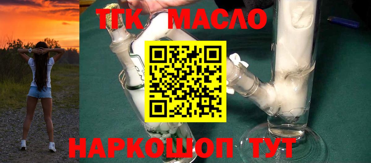 Дистиллят ТГК концентрат  как найти закладки  Вход с VPN  Карпинск  ТГК Wax 